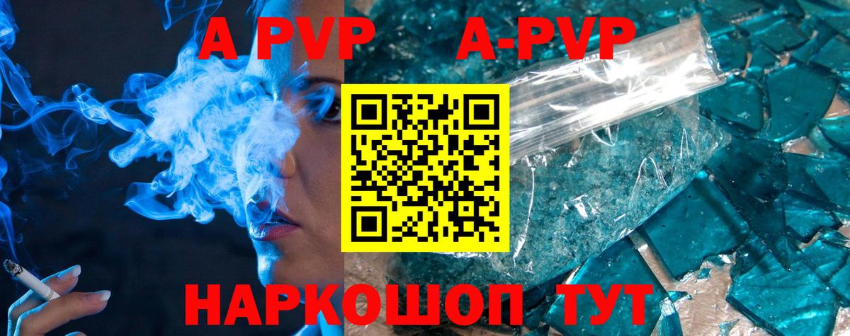 А ПВП СК  APVP СК КРИС  Звенигород  продажа наркотиков  Вход с VPN 
