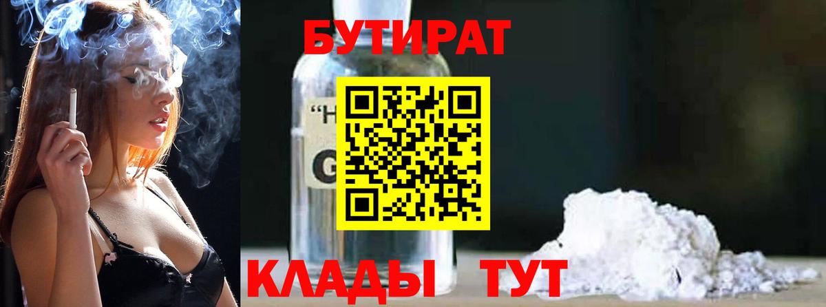 Звенигород  Бутират  Вход с VPN  БУТИРАТ оксана 