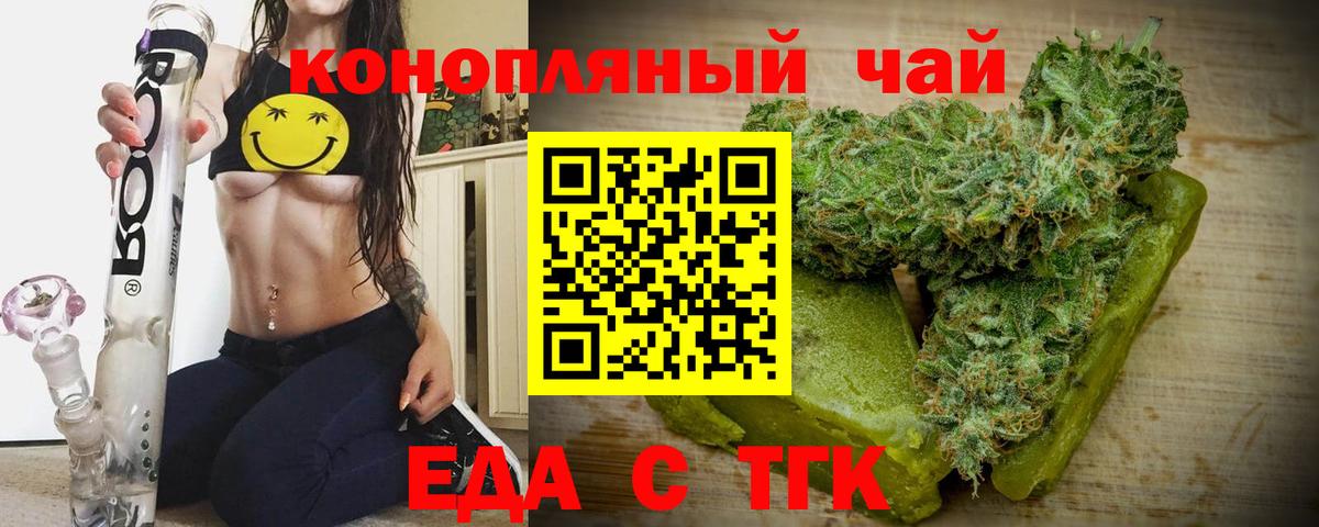 Звенигород  Печенье с ТГК марихуана  Вход с VPN 