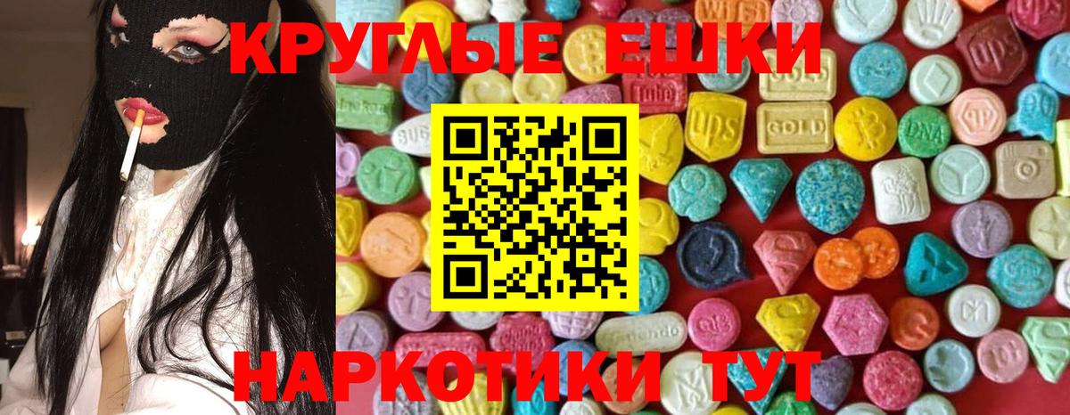 Ecstasy круглые  Вход с VPN  Звенигород  ОМГ ОМГ ссылки  Ecstasy VHQ 