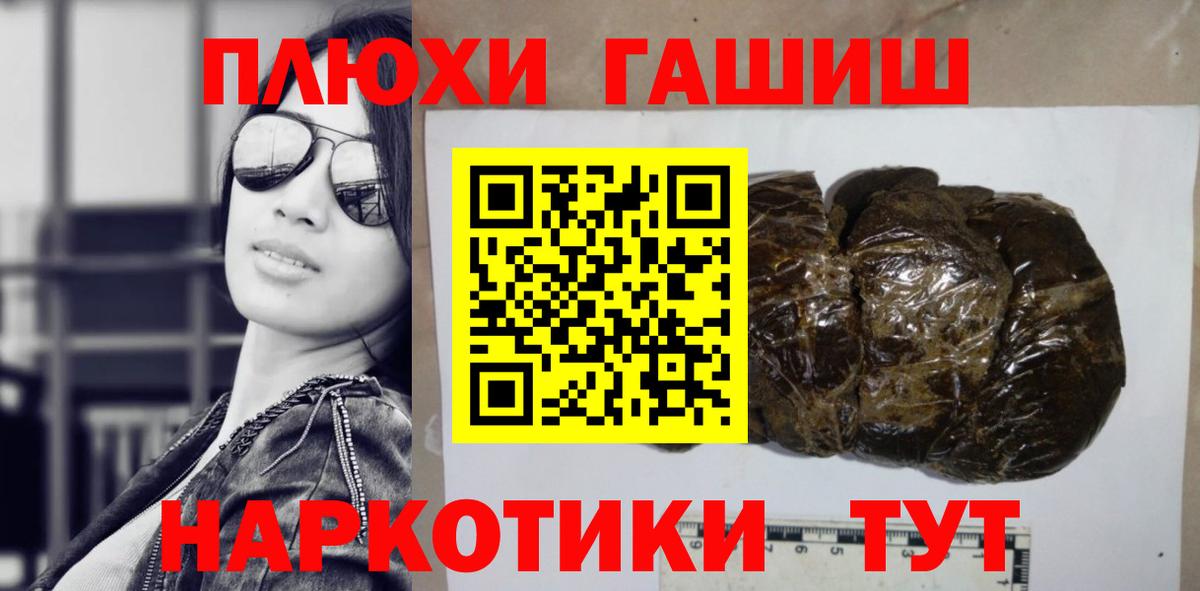 Звенигород  ГАШИШ убойный  ГАШ гарик  Вход с VPN 
