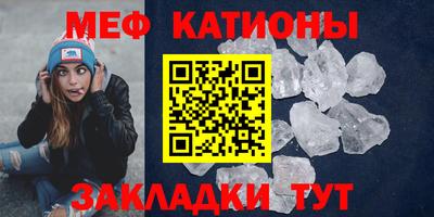 меф VHQ Кумертау