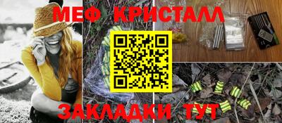 меф VHQ Кумертау