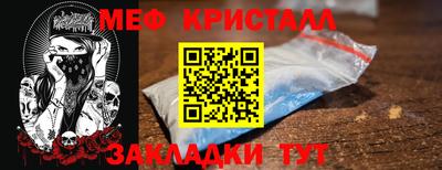 меф VHQ Кумертау