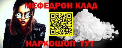 меф VHQ Кумертау