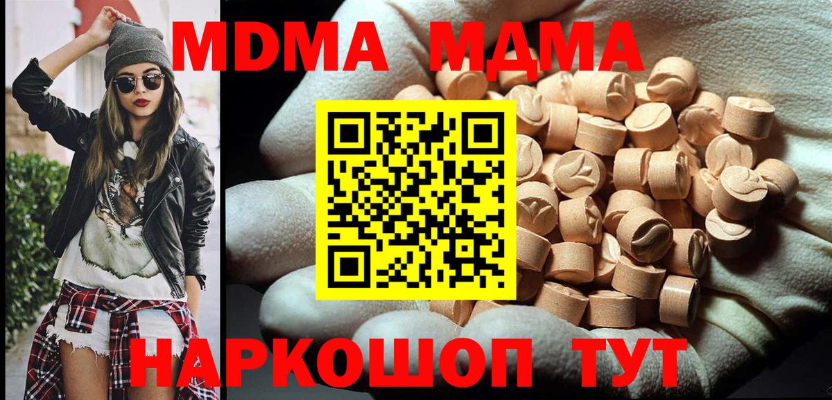 МДМА кристаллы Звенигород