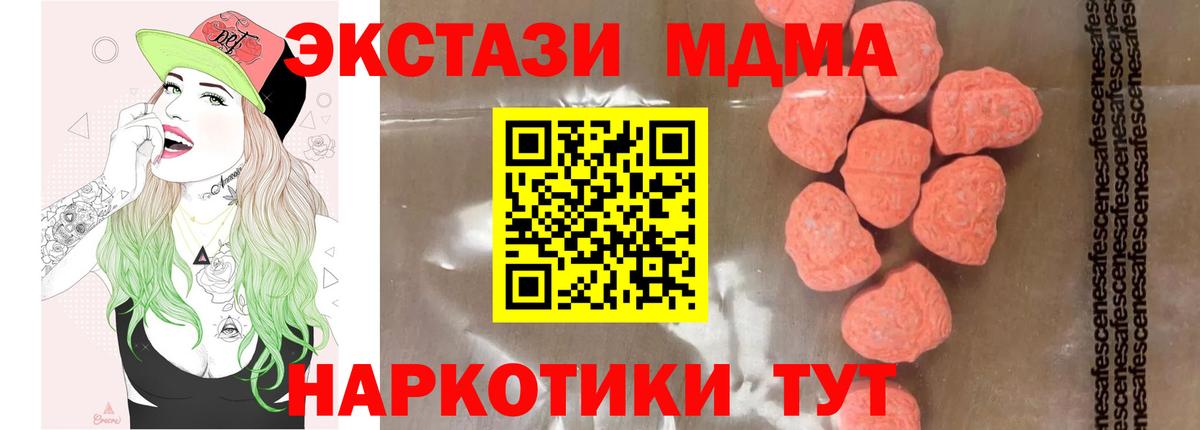 MDMA VHQ  Вход с VPN  MDMA crystal  Звенигород 