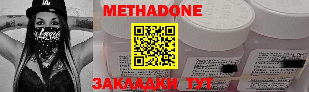 МЕТАДОН VHQ  darknet формула  Звенигород  Вход с VPN 