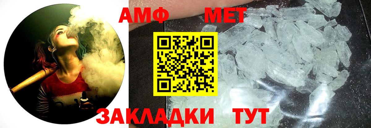 Метамфетамин  Метамфетамин пудра  Вход с VPN  Звенигород  Метамфетамин пудра 