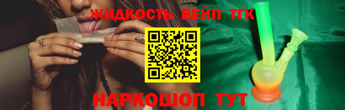 Звенигород  Дистиллят ТГК концентрат  ТГК концентрат  Вход с VPN 